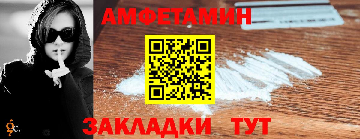 АМФЕТАМИН 97% Кандалакша