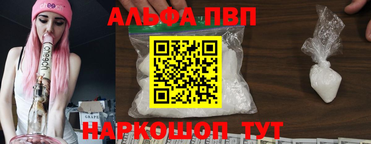 A PVP крисы CK  Вход с VPN  Кандалакша  A-PVP  Alpha PVP VHQ 