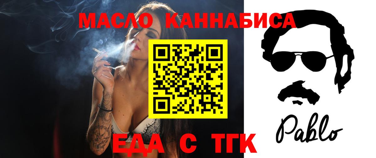 Кандалакша  Печенье с ТГК конопля  Вход с VPN 