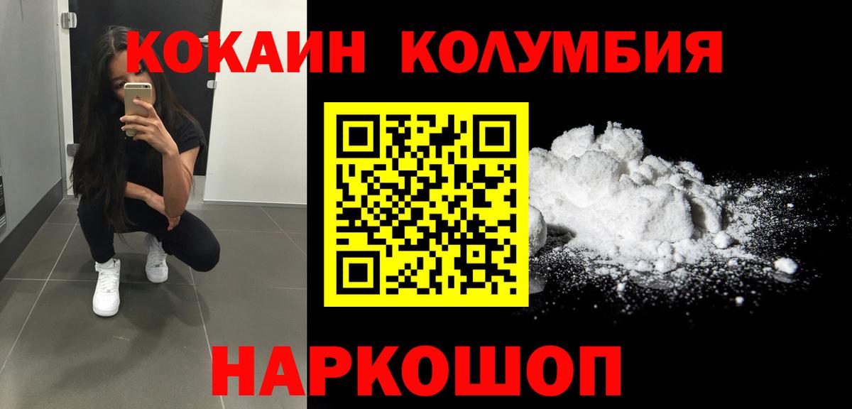 КОКАИН  COCAIN Эквадор  Вход с VPN  магазин продажи наркотиков  КОКАИН VHQ  Кандалакша 