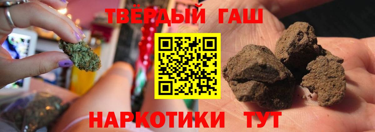 ГАШИШ  Гашиш гашик  ГАШ 40% ТГК  Вход с VPN  Кандалакша 
