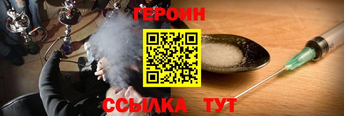 ГЕРОИН Афган Кандалакша