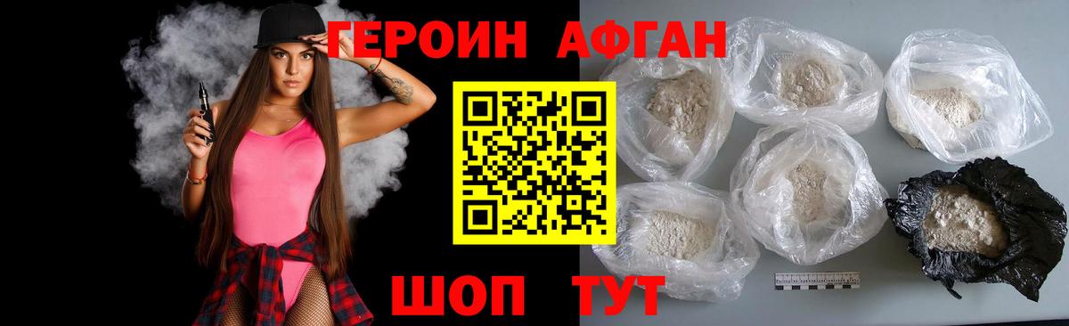 ГЕРОИН  Вход с VPN  Кандалакша  ГЕРОИН герыч 