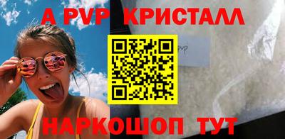 альфа пвп Кунгур