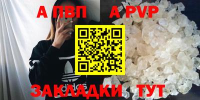 альфа пвп Кунгур