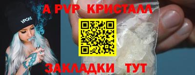 альфа пвп Кунгур