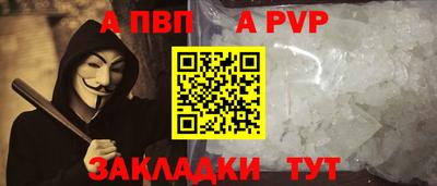 альфа пвп Кунгур