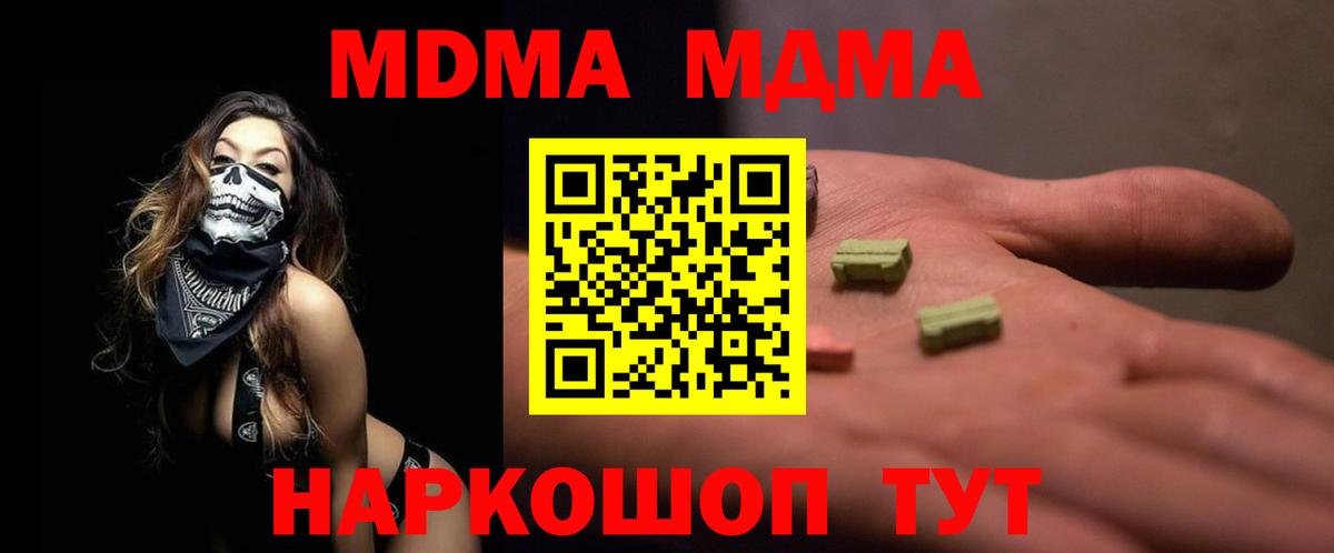 Кандалакша  MDMA кристаллы  MDMA VHQ  Вход с VPN 