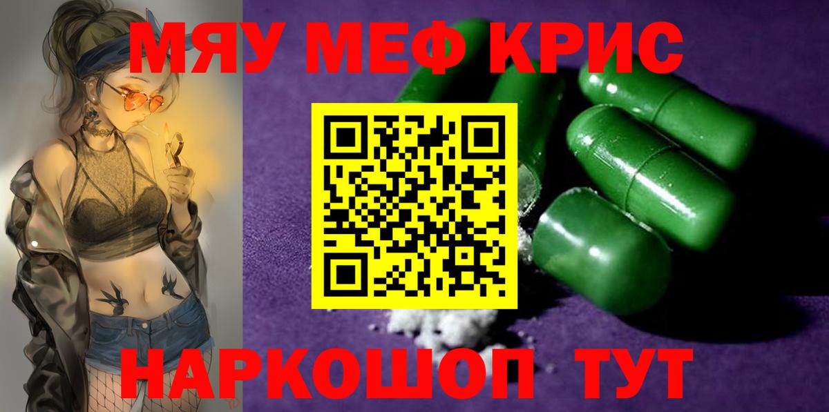 Кандалакша  МЕФ mephedrone  МЯУ-МЯУ  Вход с VPN 