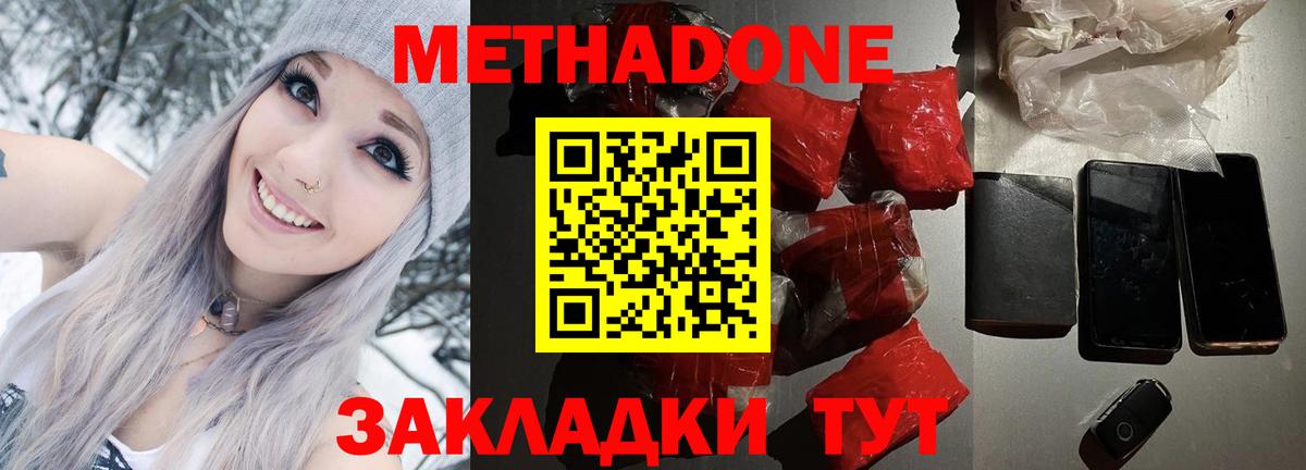 МЕТАДОН VHQ Кандалакша