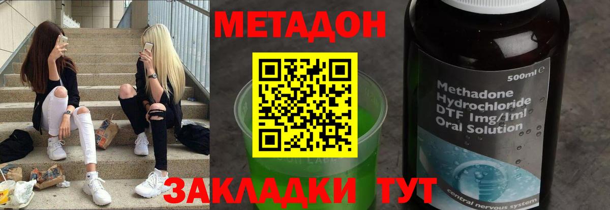 hydra   Вход с VPN  Кандалакша  МЕТАДОН methadone 