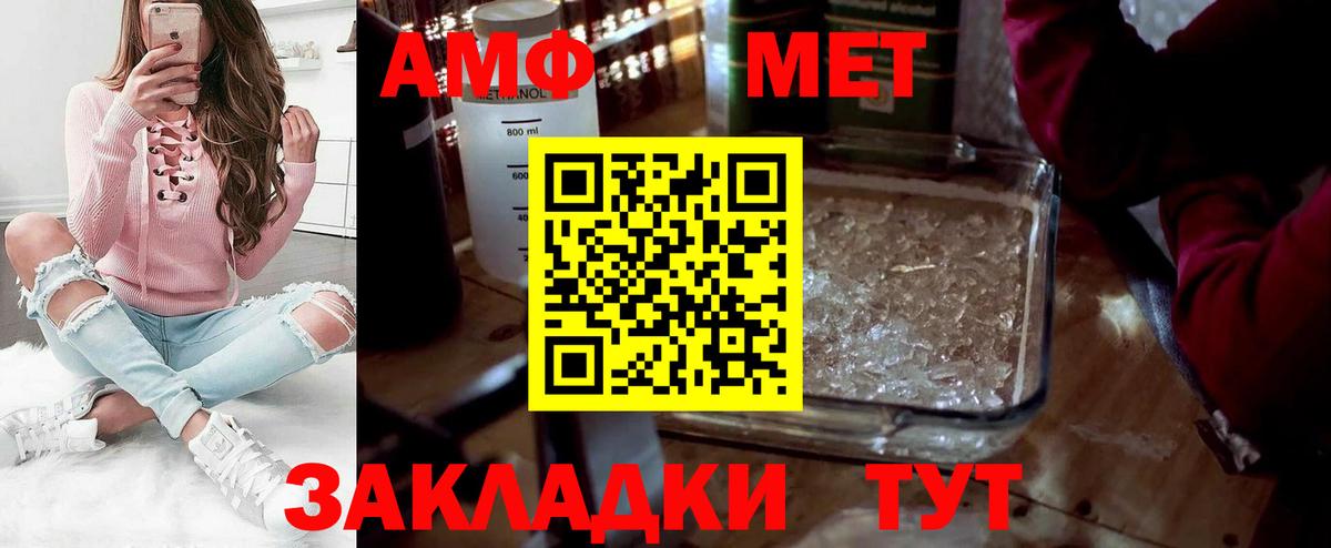 Метамфетамин винт Кандалакша