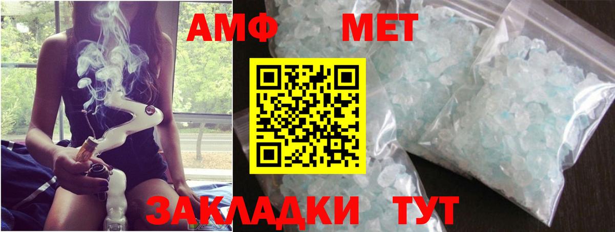 МЕТАМФЕТАМИН Methamphetamine  Вход с VPN  МЕТАМФЕТАМИН Methamphetamine  Первитин  Кандалакша 