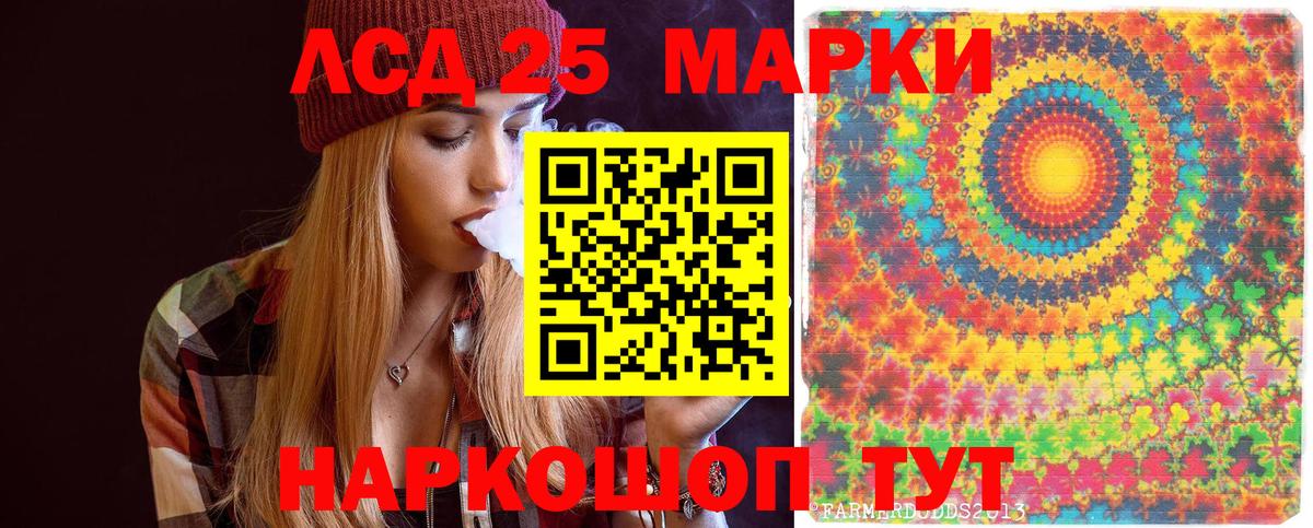 Марки NBOMe 1,5мг Кандалакша