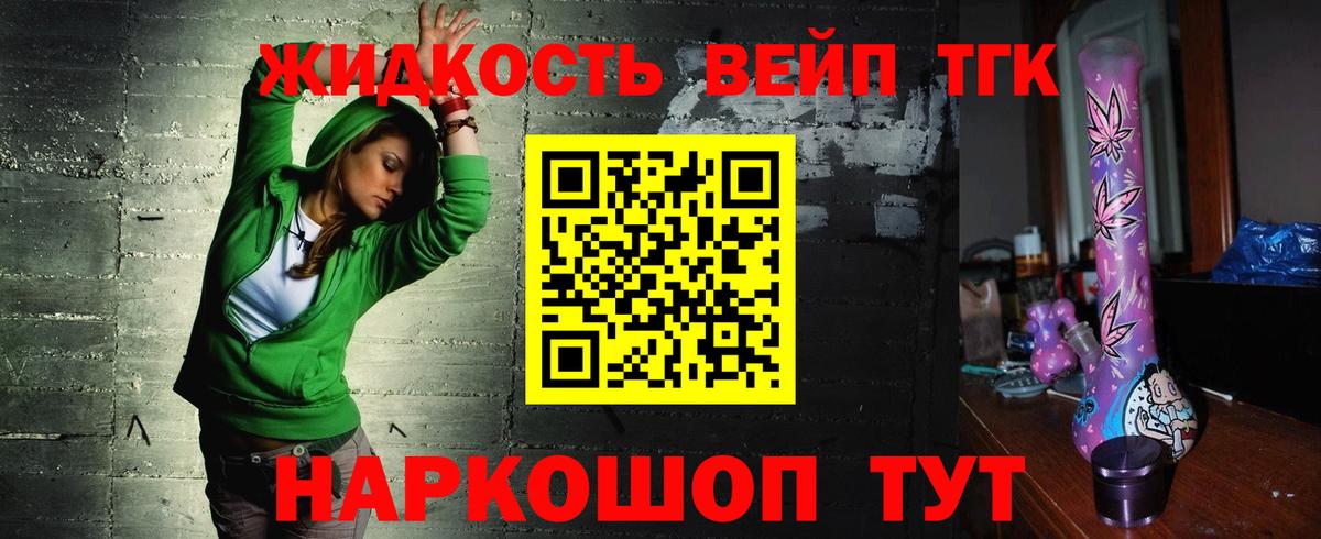 Дистиллят ТГК жижа Кандалакша