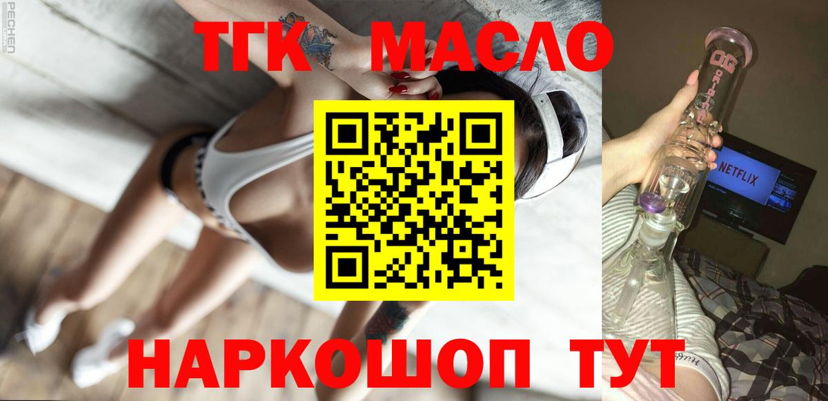 блэк спрут вход  Дистиллят ТГК жижа  Вход с VPN  Кандалакша 